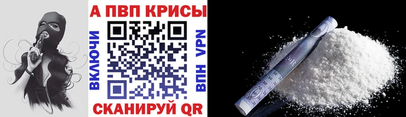 A-PVP VHQ  mega сайт  Славгород 