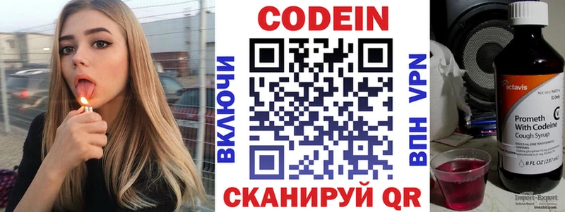 Кодеиновый сироп Lean Purple Drank хочу наркоту Славгород