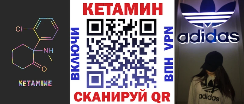 Кетамин VHQ  Славгород 