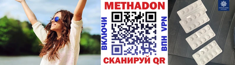 МЕТАДОН кристалл  Славгород 